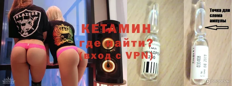 КЕТАМИН ketamine  купить закладку  Торопец 