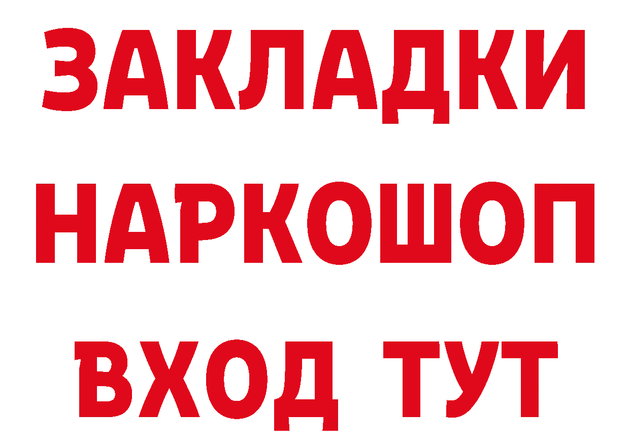 Где купить закладки?  состав Торопец